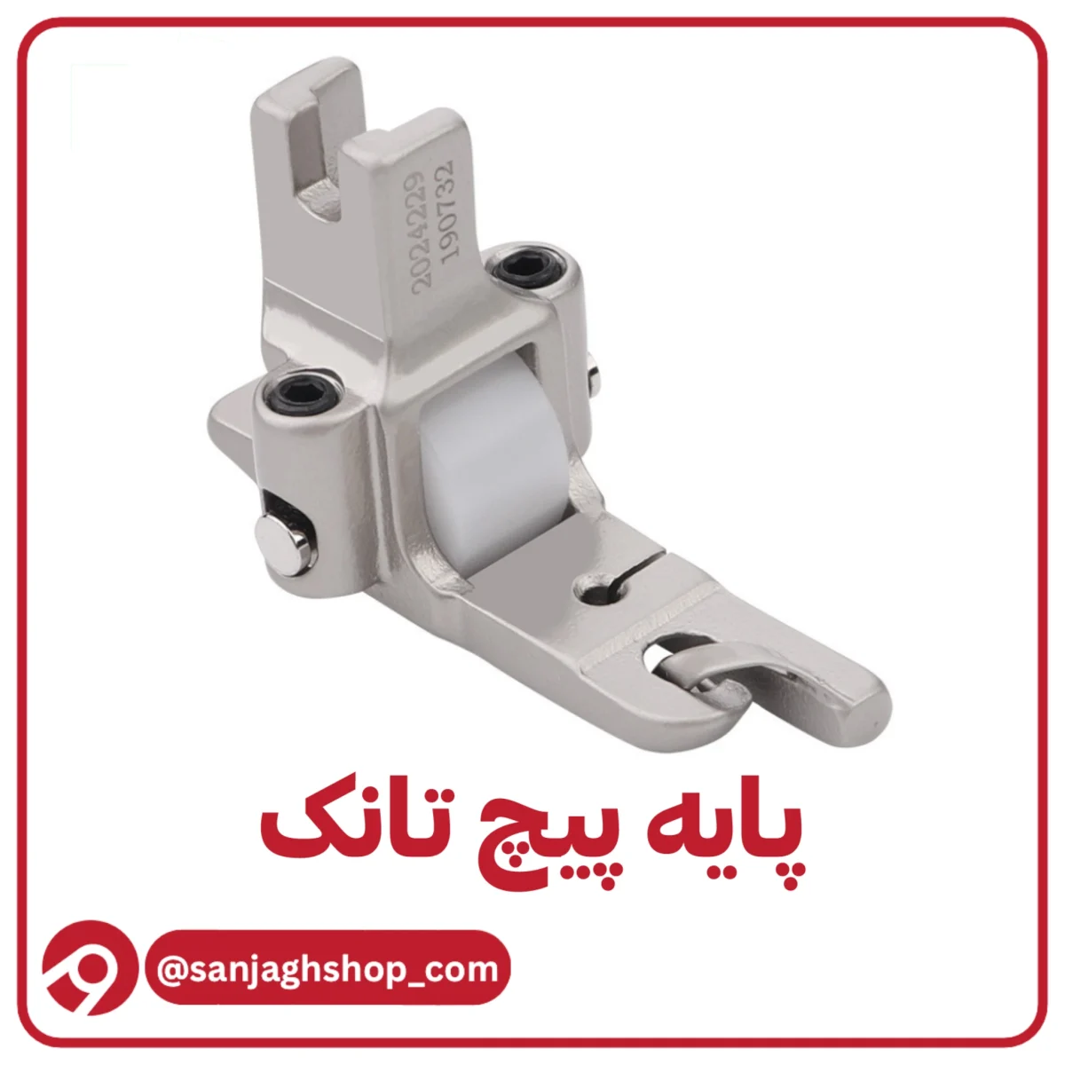 پایه پیچ تانک