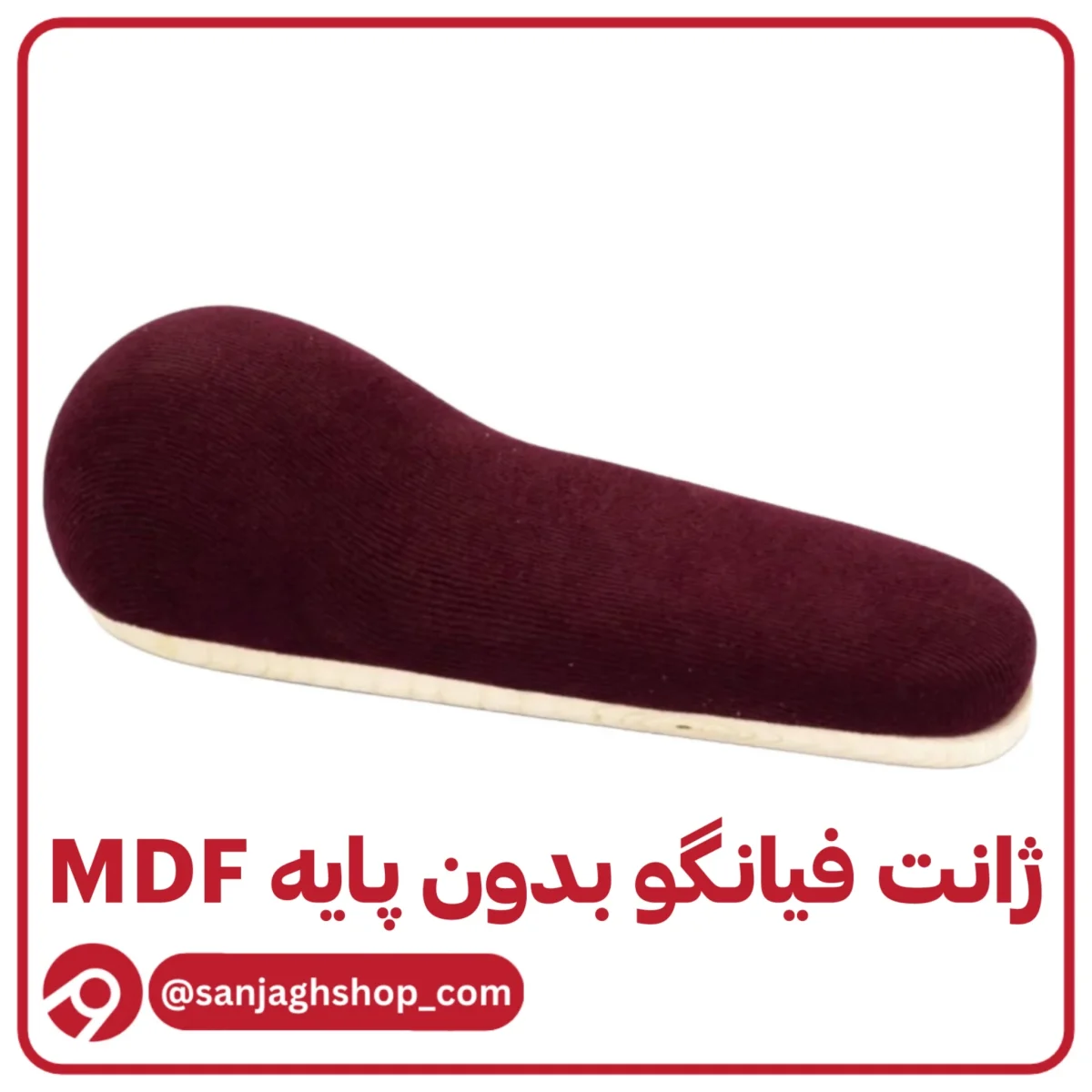 ژانت فیانگو بدون پایه mdf