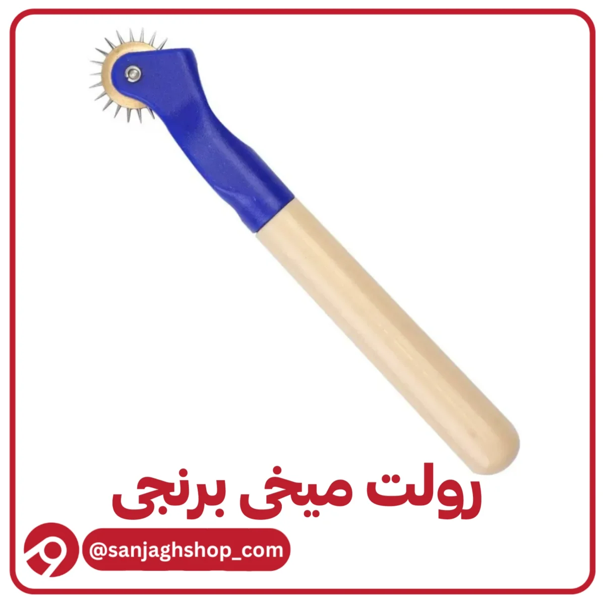 رولت میخی برنجی