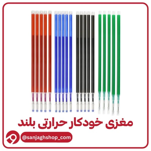 مغزی خودکار حرارتی بلند