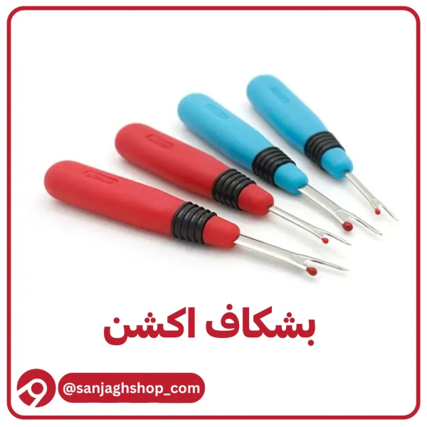 بشکاف اکشن