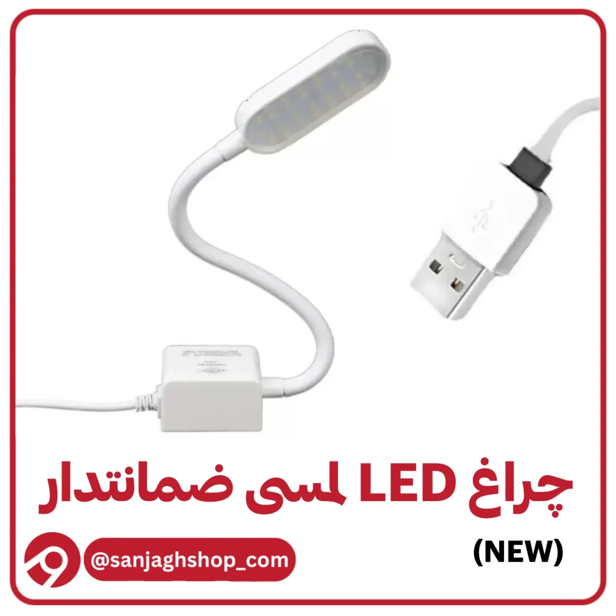 چراغ led چرخ مدل لمسی جدید