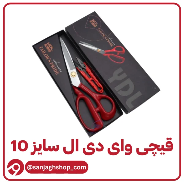 قیچی وای دی ال قرمز سایز 10